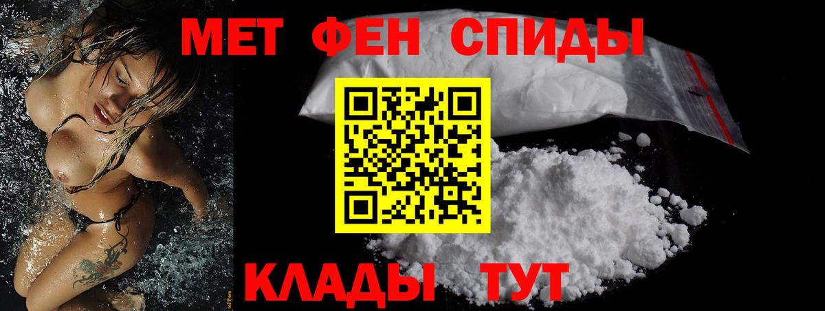 Амфетамин  Вход с VPN  Мытищи  Amphetamine Розовый 