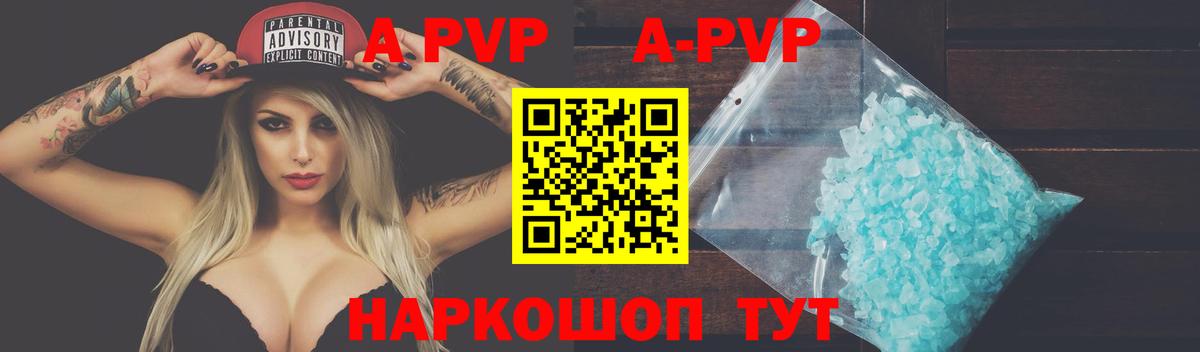 APVP  Вход с VPN  Alpha-PVP VHQ  Мытищи  APVP VHQ  Alpha-PVP кристаллы 