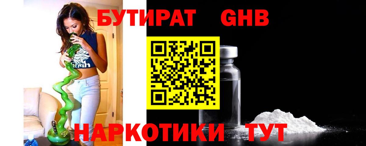 Мытищи  БУТИРАТ BDO  Вход с VPN 