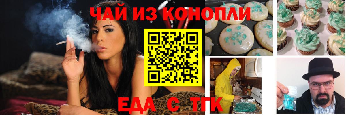 Cannafood конопля  Вход с VPN  Мытищи 