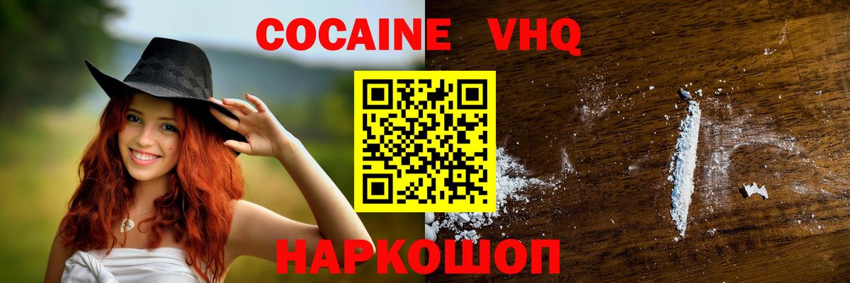 Мытищи  Cocaine 97%  COCAIN FishScale  Cocaine  Вход с VPN 
