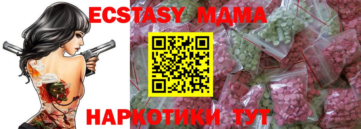 ЭКСТАЗИ 99%  Вход с VPN  ЭКСТАЗИ 250 мг  Мытищи 