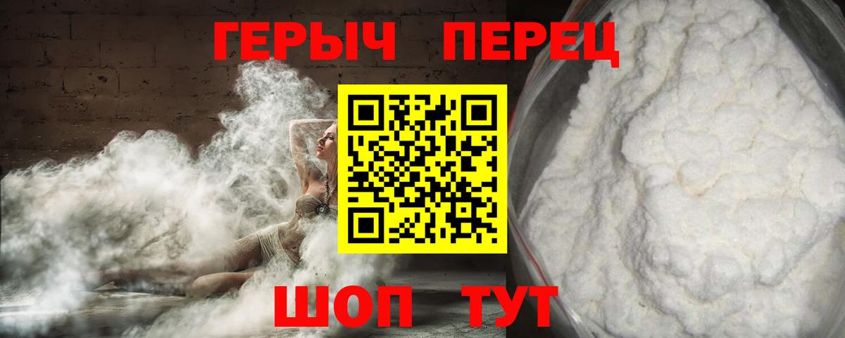 Героин гречка Мытищи