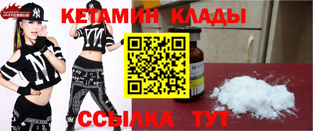 Мытищи  мориарти наркотические препараты  kraken ONION  Вход с VPN  Кетамин VHQ  Кетамин ketamine 