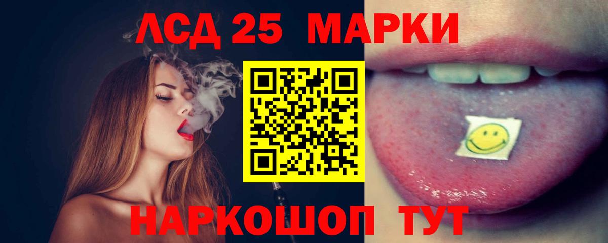 ЛСД экстази кислота  Вход с VPN  Мытищи 