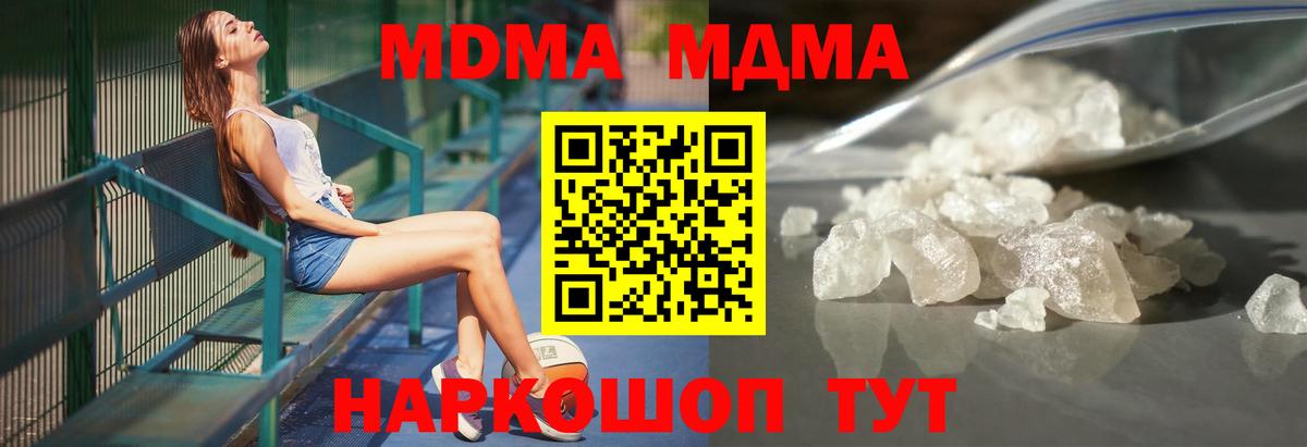 Мытищи  МДМА кристаллы  МДМА Molly  МДМА  Вход с VPN 