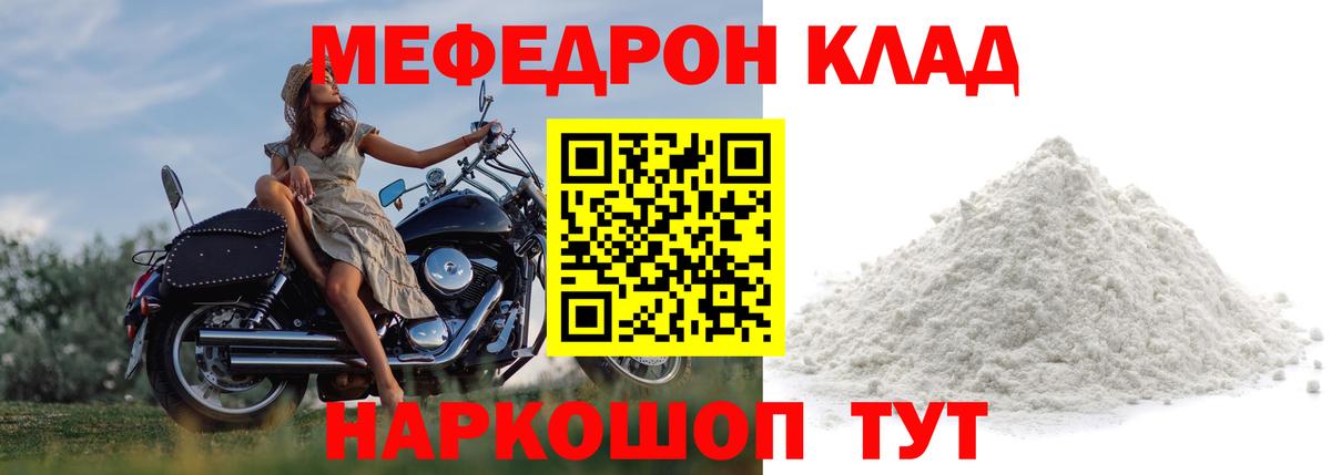 МЕФ Мытищи