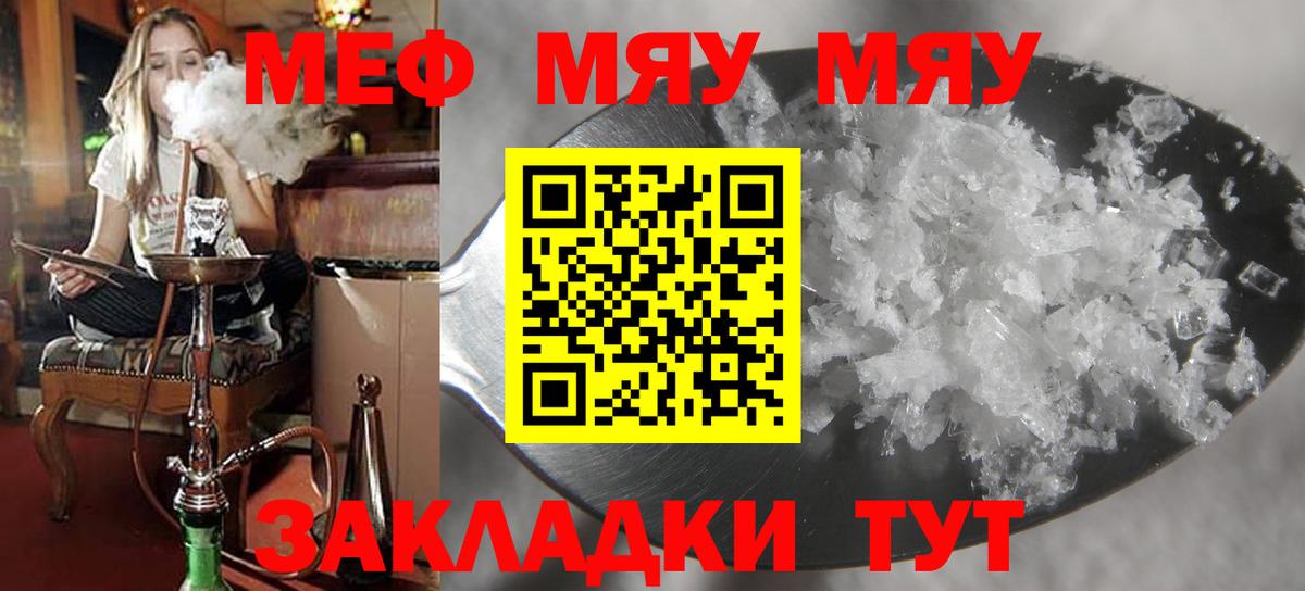 Мытищи  Меф кристаллы  Вход с VPN  МЕФ  МЯУ-МЯУ VHQ 