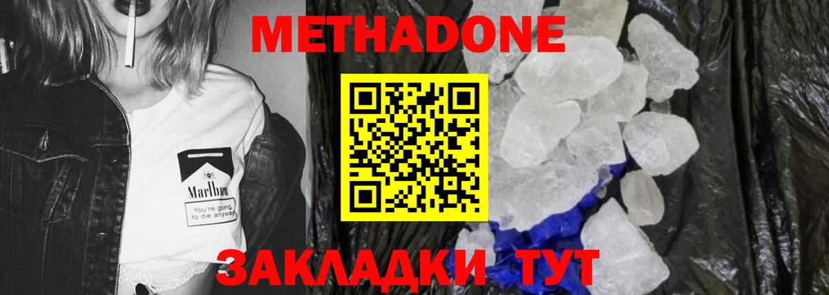 mega   Вход с VPN  МЕТАДОН мёд  Мытищи  МЕТАДОН VHQ 
