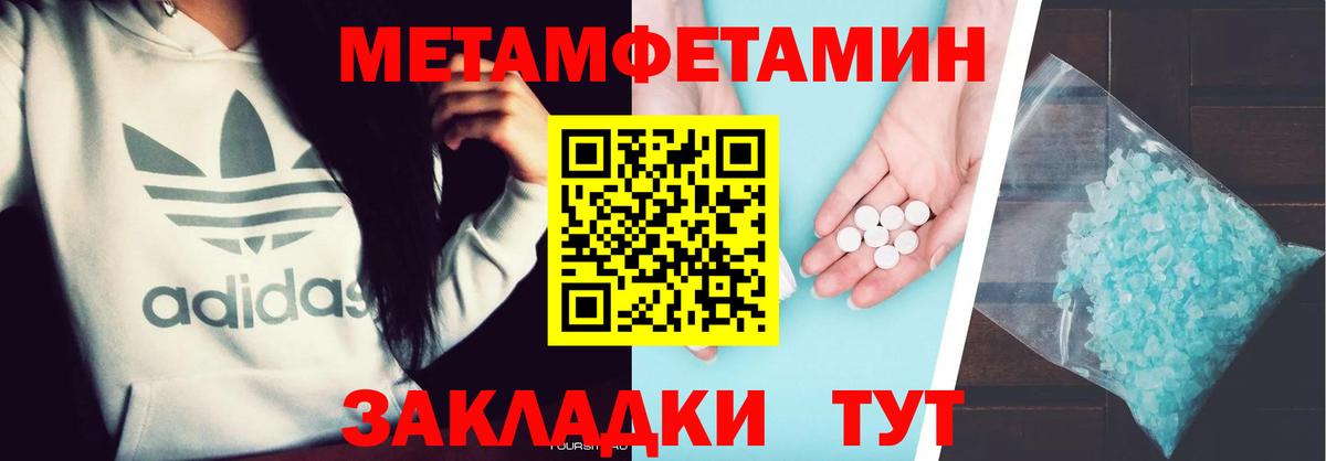 Мытищи  Первитин мет  Вход с VPN 