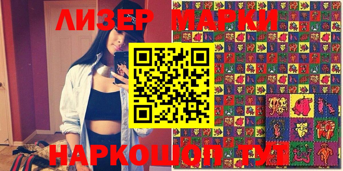 Мытищи  Марки N-bome 1,5мг  Вход с VPN  Марки N-bome 1,5мг 