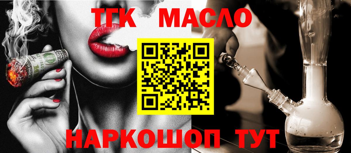 Дистиллят ТГК вейп Мытищи