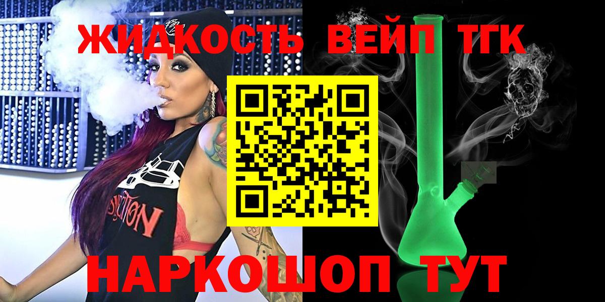 Дистиллят ТГК вейп с тгк  Вход с VPN  МЕГА вход  Мытищи 